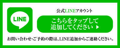 イデアール公式LINE
